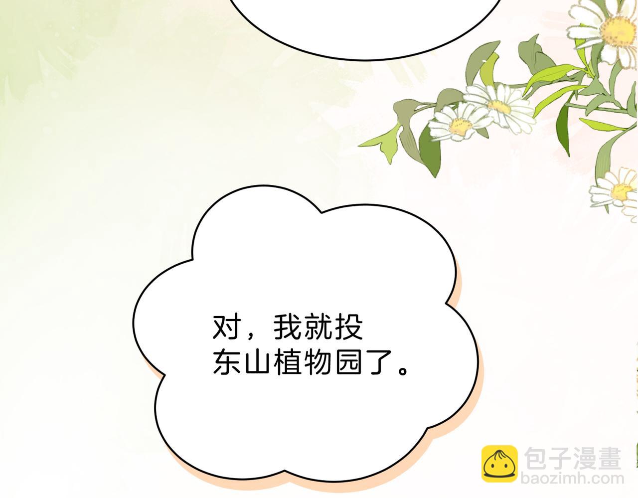 第四十二话 秋游(1/2)-第46话