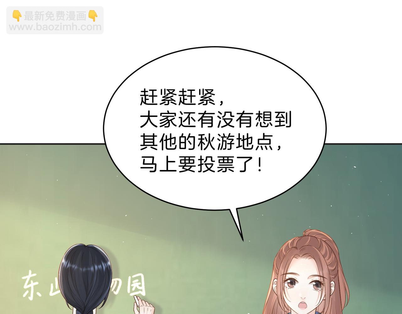 第四十二话 秋游(1/2)-第46话