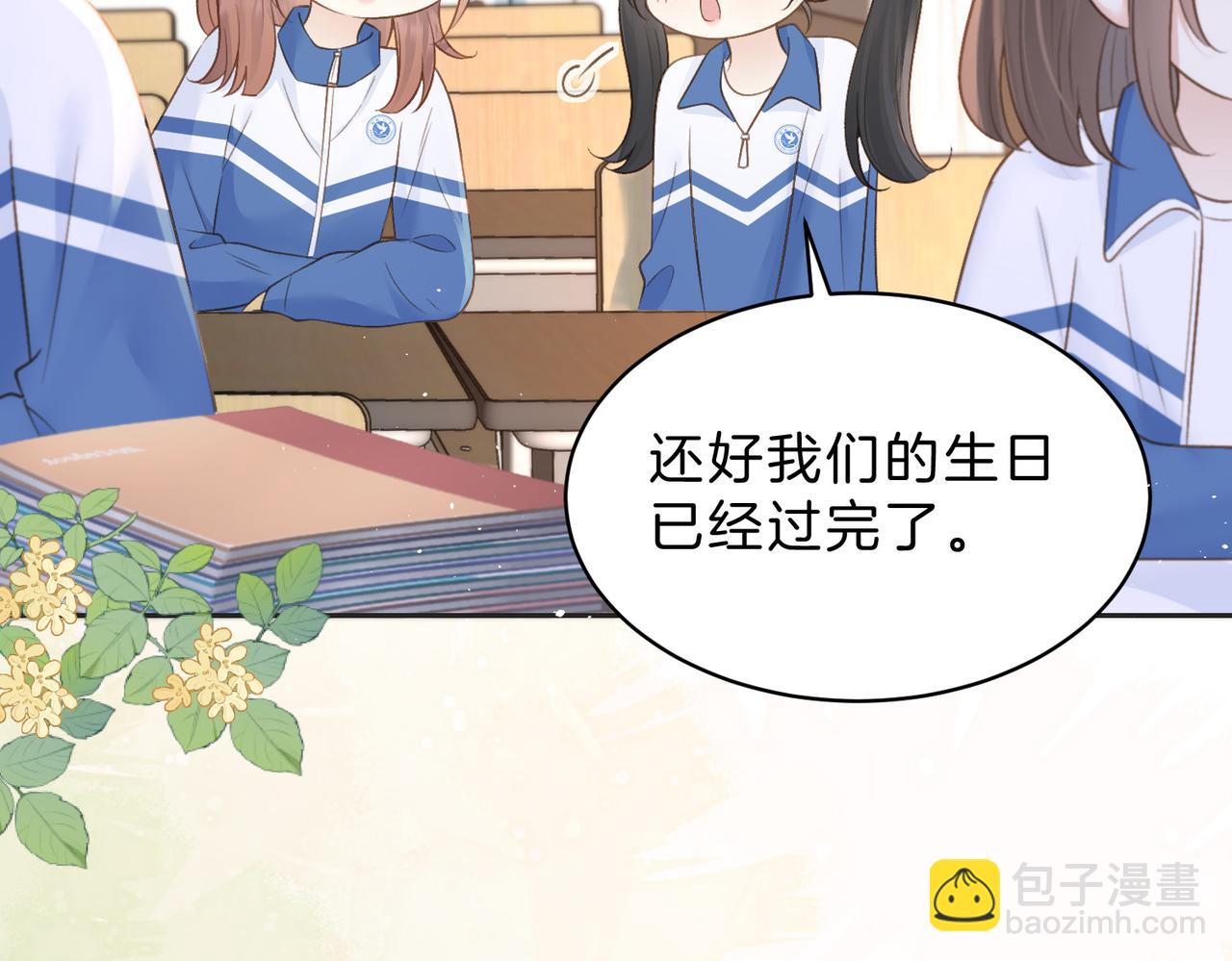 第四十二话 秋游(1/2)-第46话