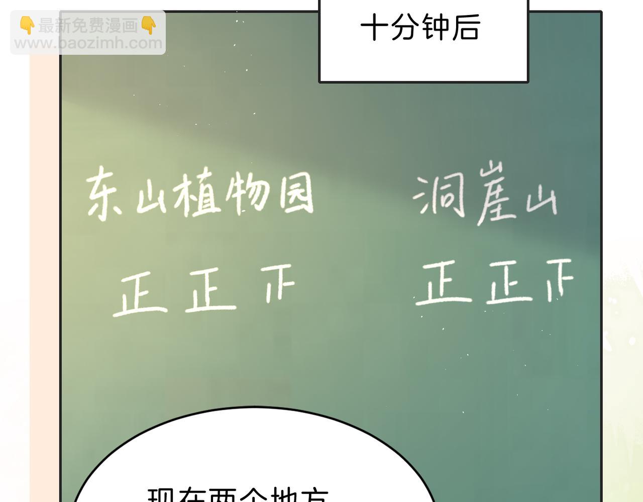 第四十二话 秋游(1/2)-第46话