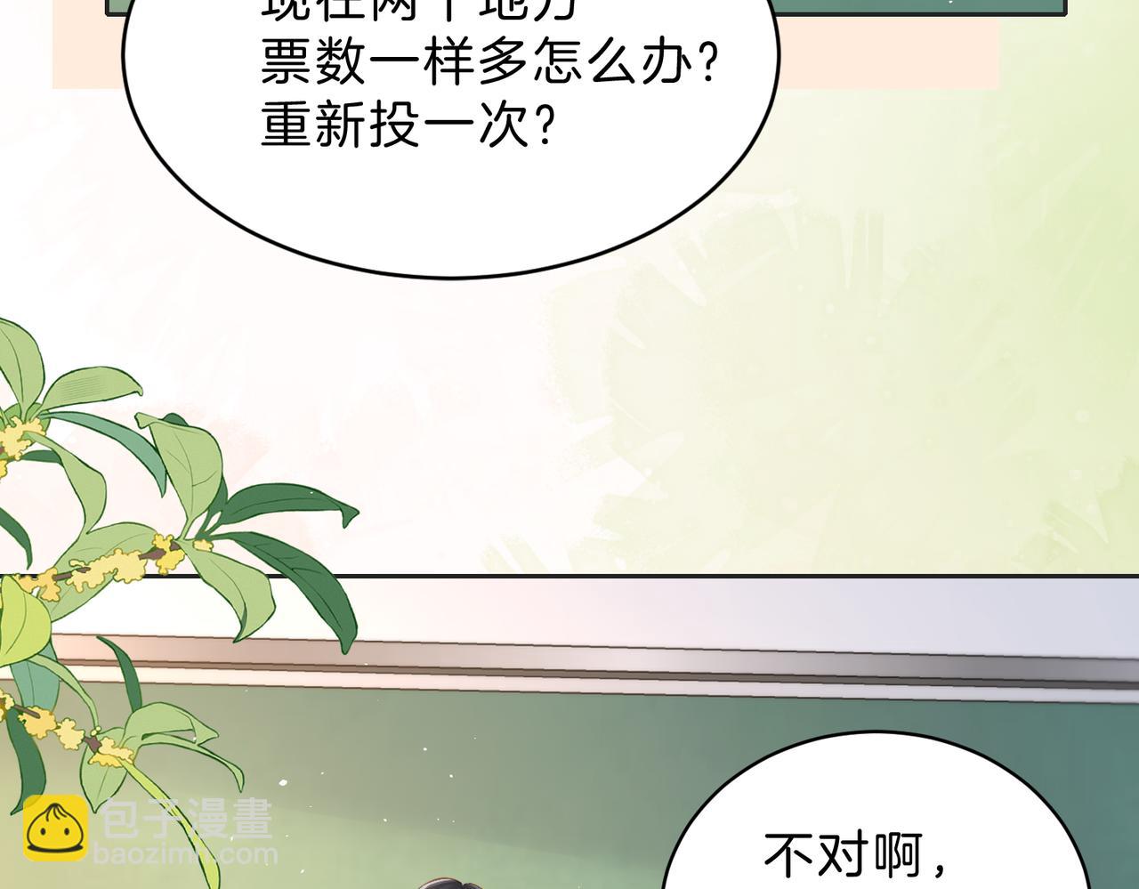 第四十二话 秋游(1/2)-第46话