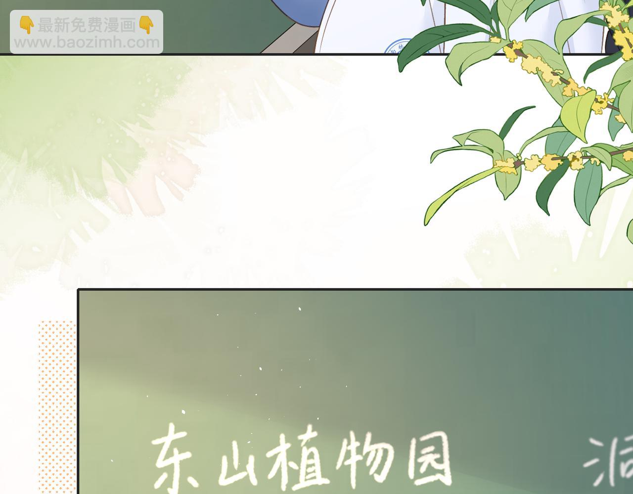 第四十二话 秋游(1/2)-第46话