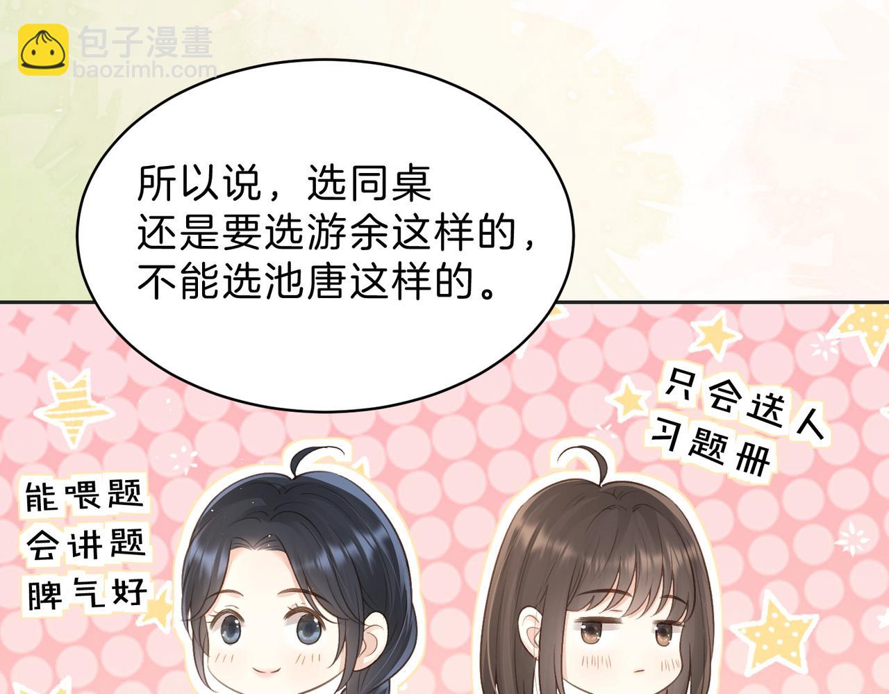 第四十二话 秋游(1/2)-第46话