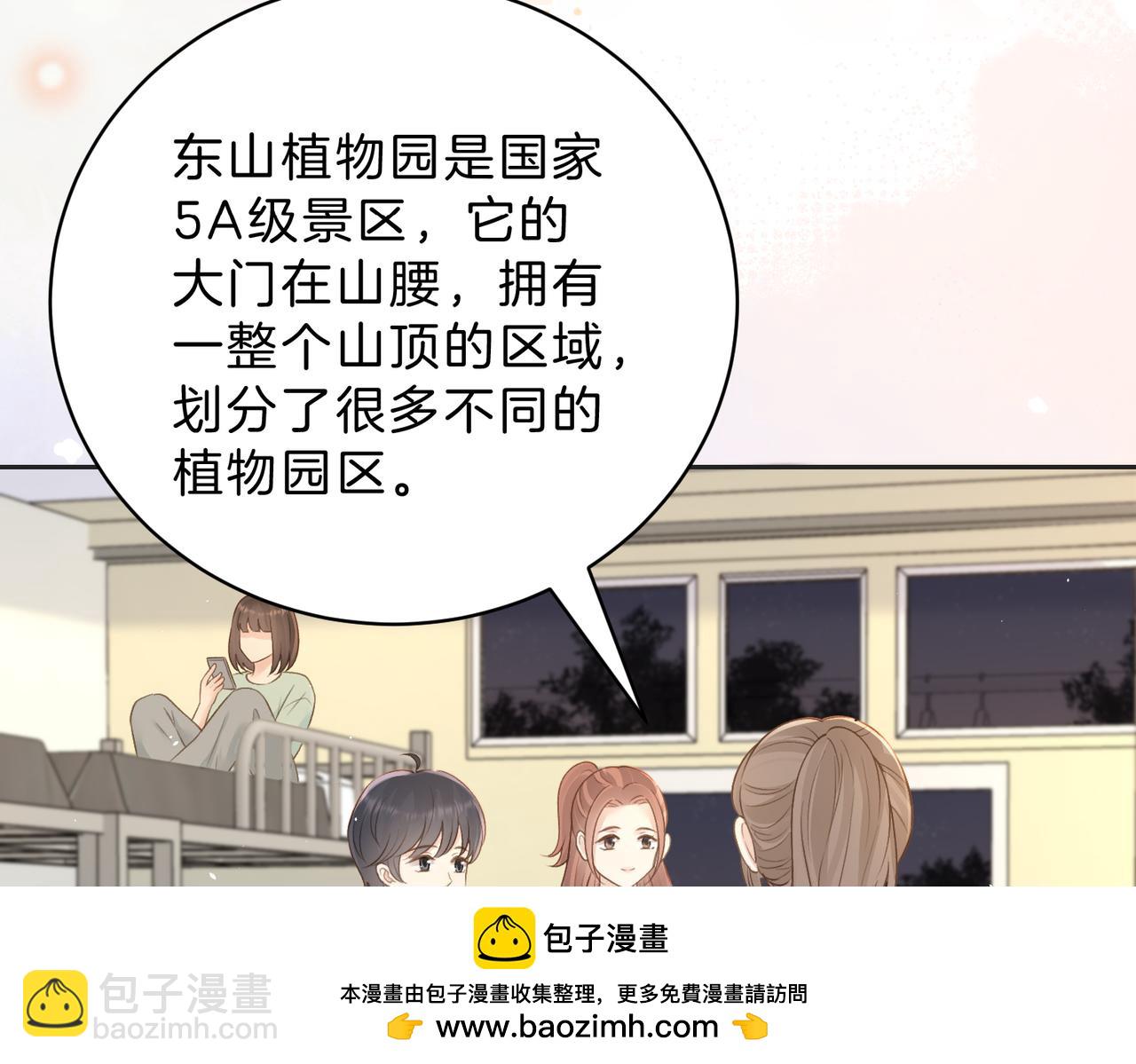 第四十二话 秋游(1/2)-第46话
