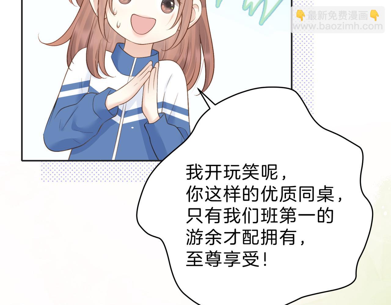 第四十二话 秋游(1/2)-第46话