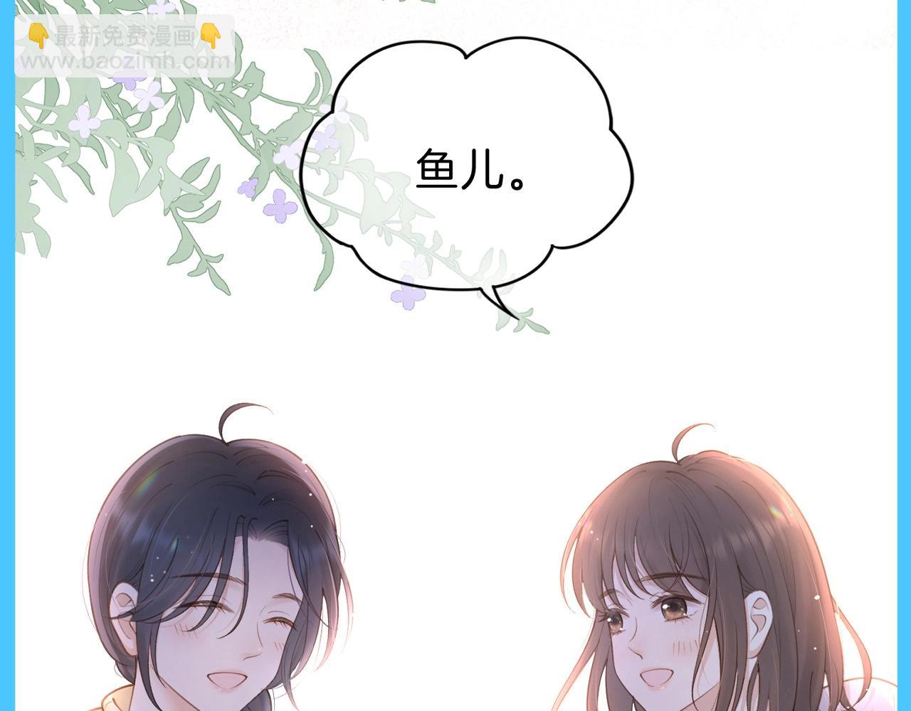 第3期 整活企划：那些年池唐送小鱼的礼物-第48话