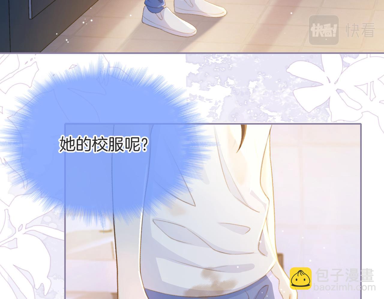 第四话 她的校服(1/3)-第6话