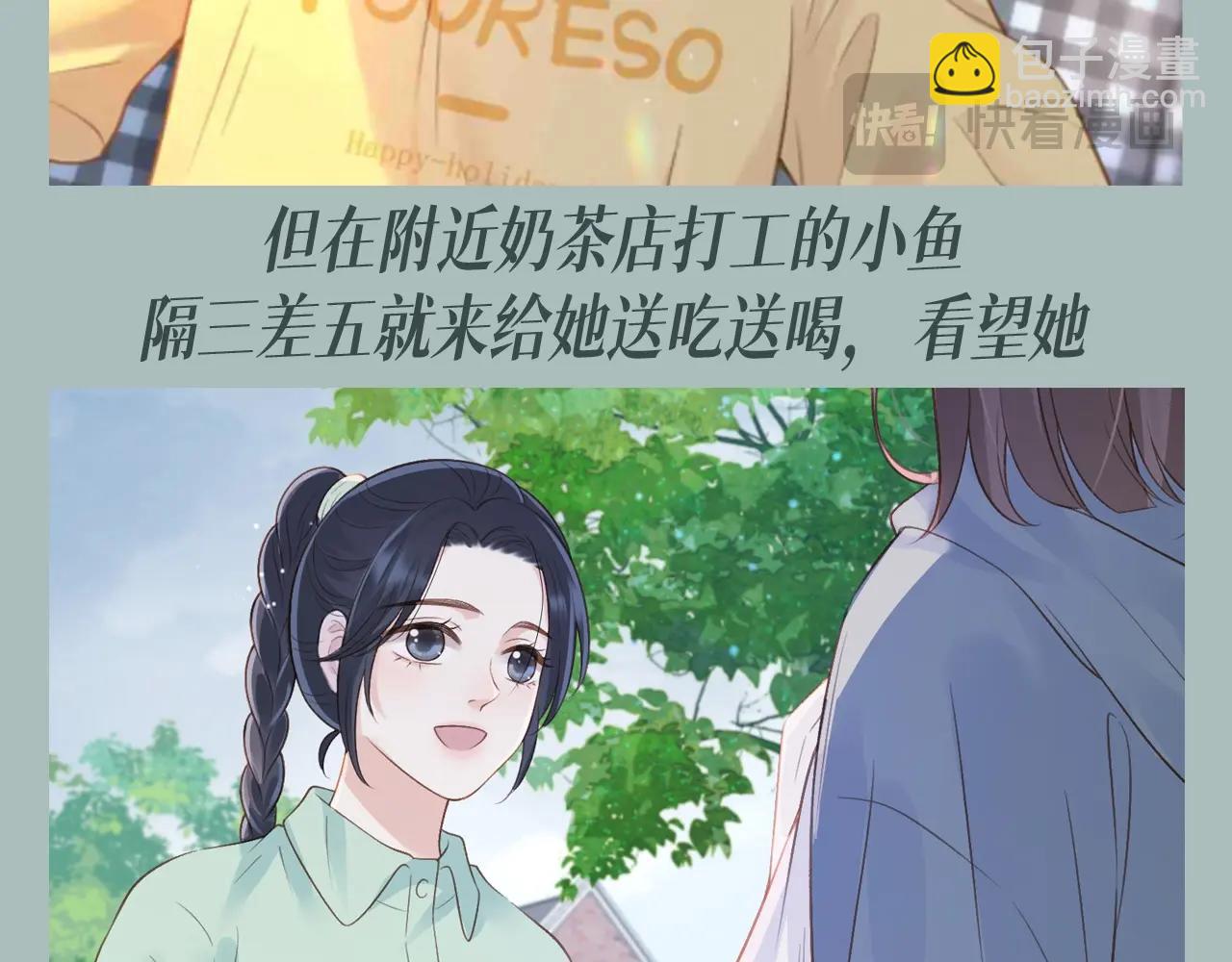 第5期 整活企划：长假里，她们互相陪伴-第50话