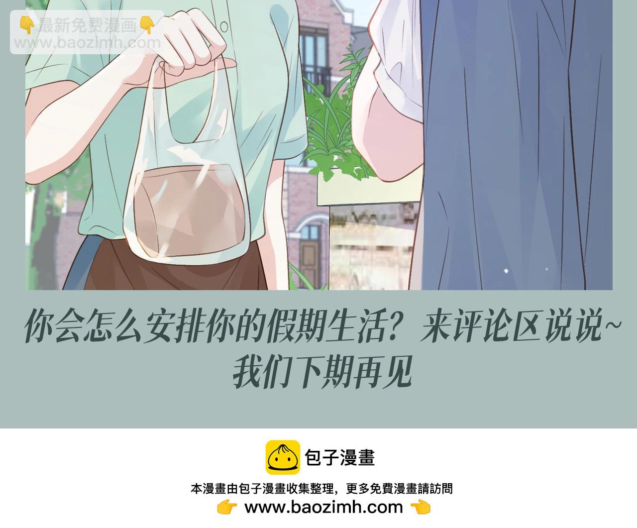 第5期 整活企划：长假里，她们互相陪伴-第50话