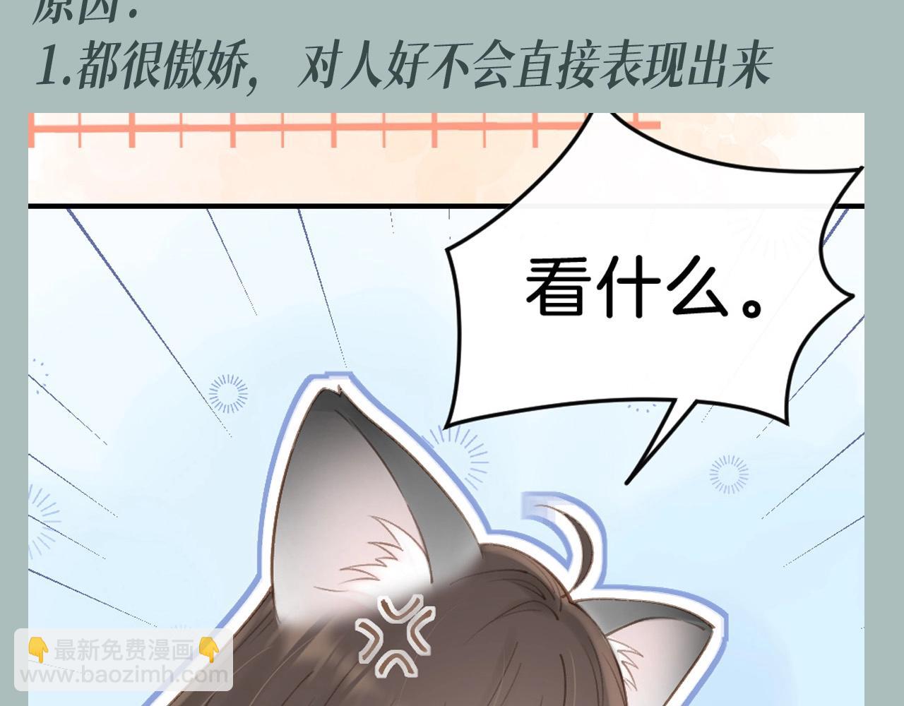 第6期 整活企划：池唐被确诊为小猫！-第52话