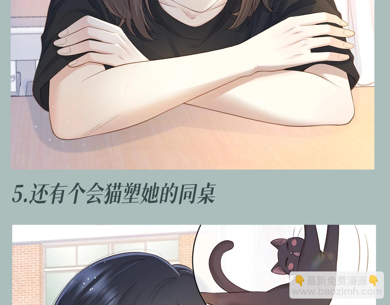 第6期 整活企划：池唐被确诊为小猫！-第52话