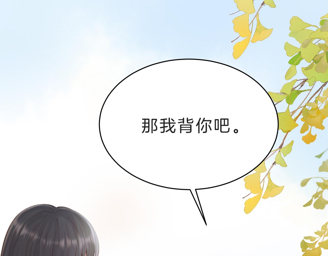第四十四话 少女的肩背(1/3)-第54话