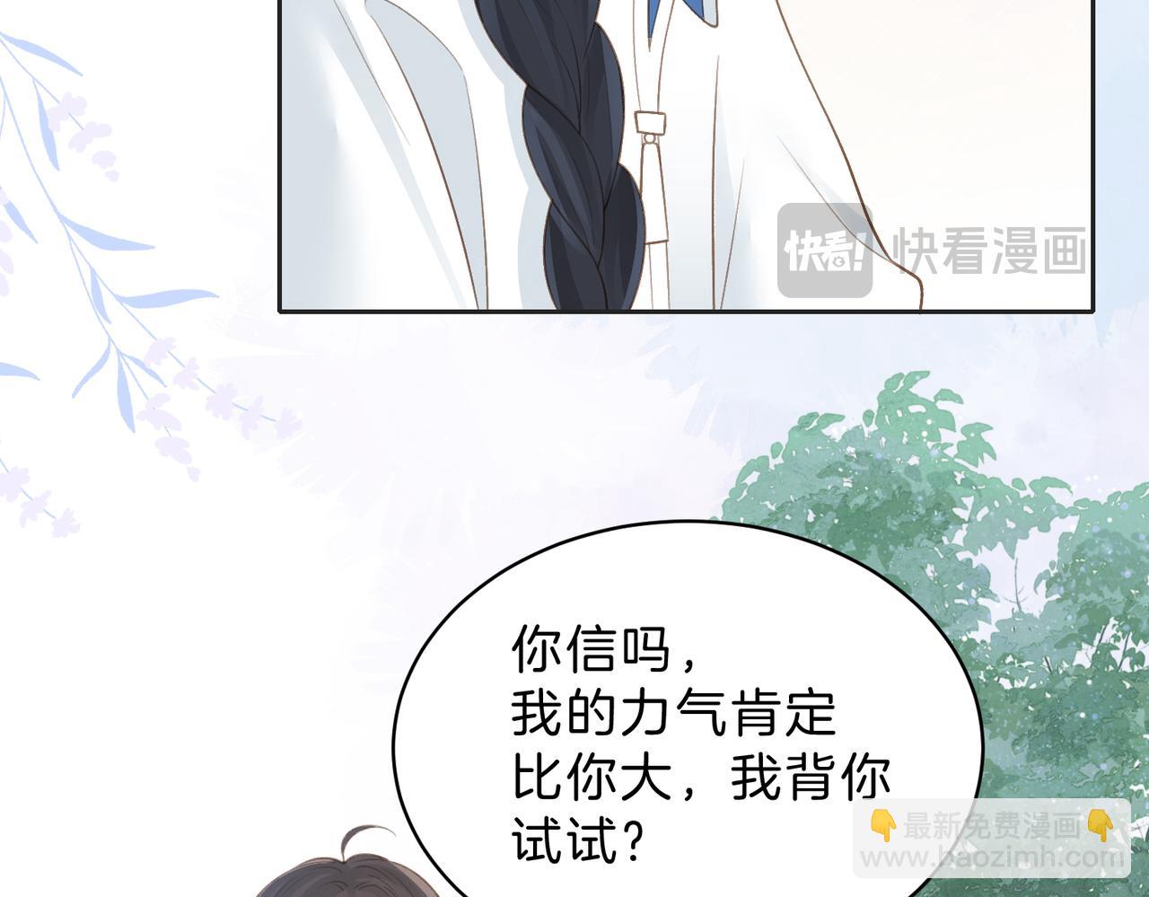 第四十四话 少女的肩背(1/3)-第54话