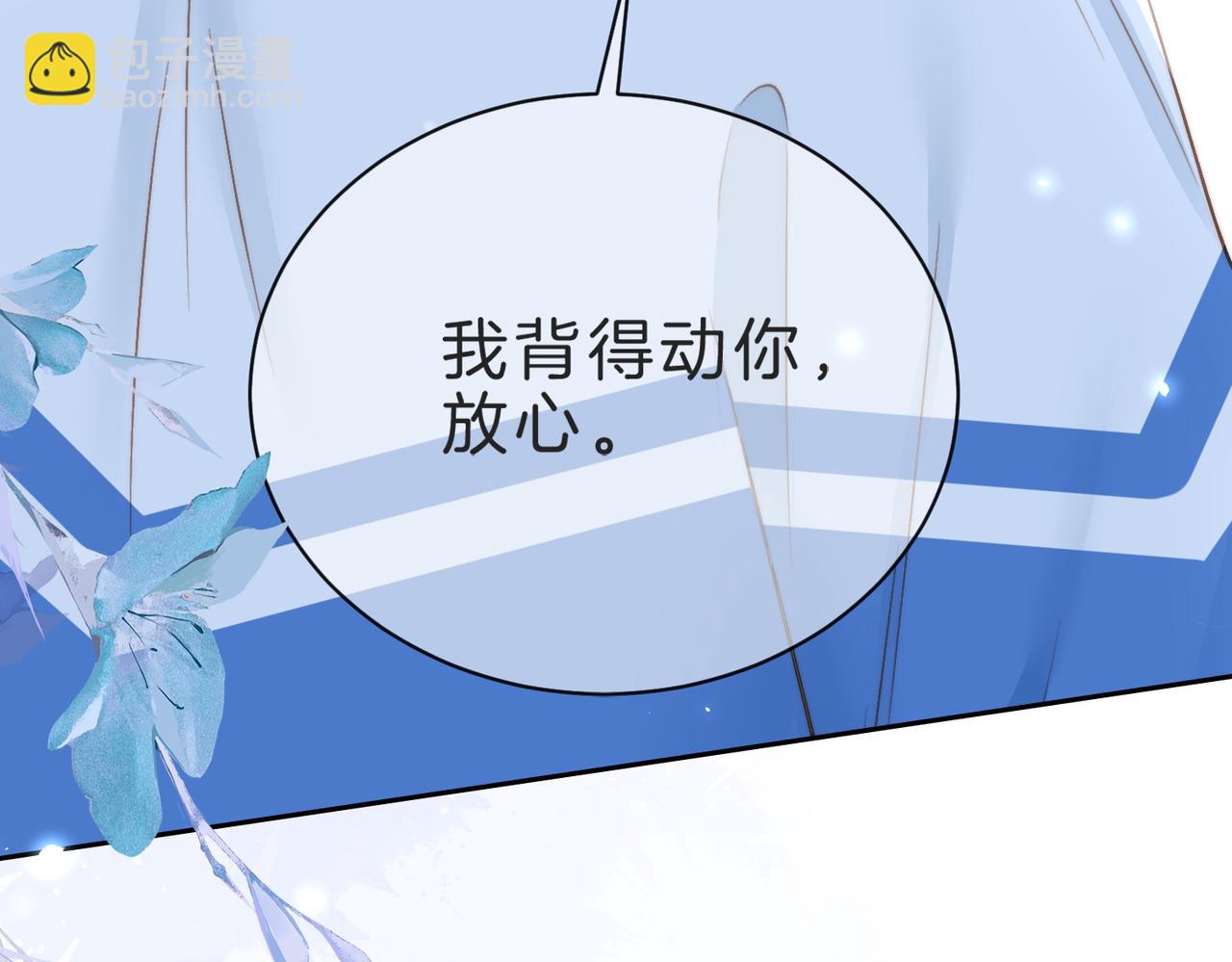 第四十四话 少女的肩背(1/3)-第54话