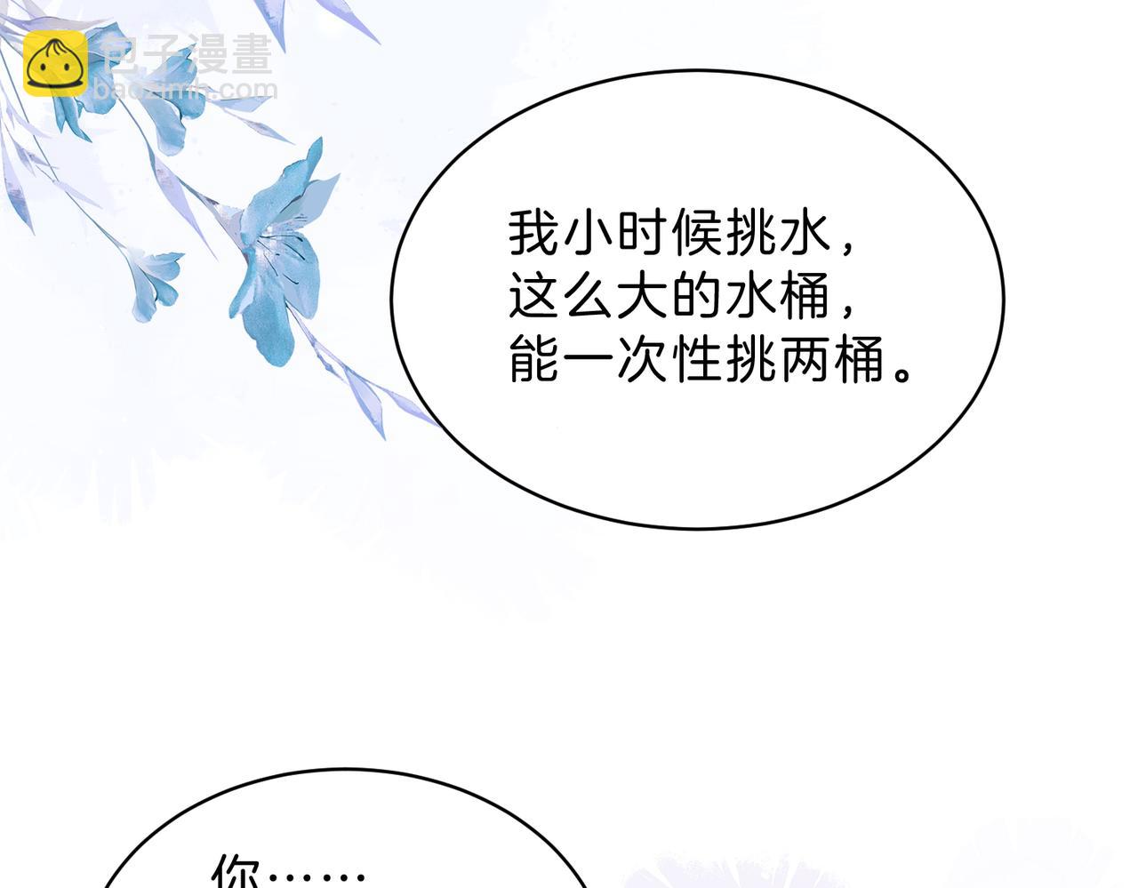 第四十四话 少女的肩背(1/3)-第54话