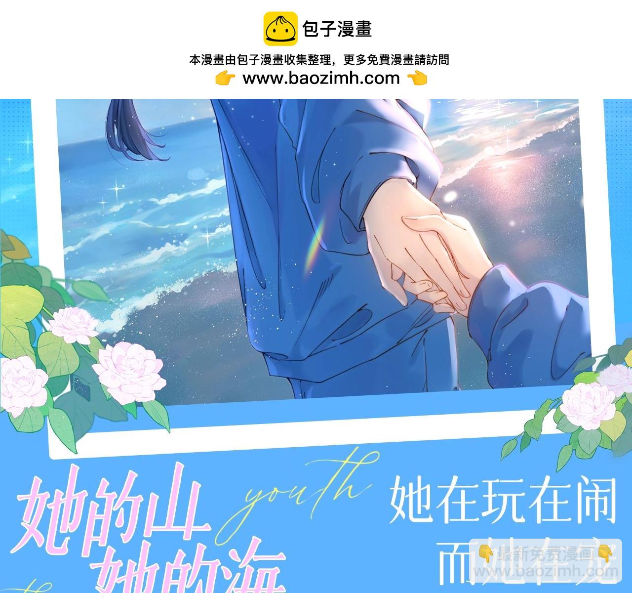 第9期 整活企划：她在玩在闹，而她在宠-第56话