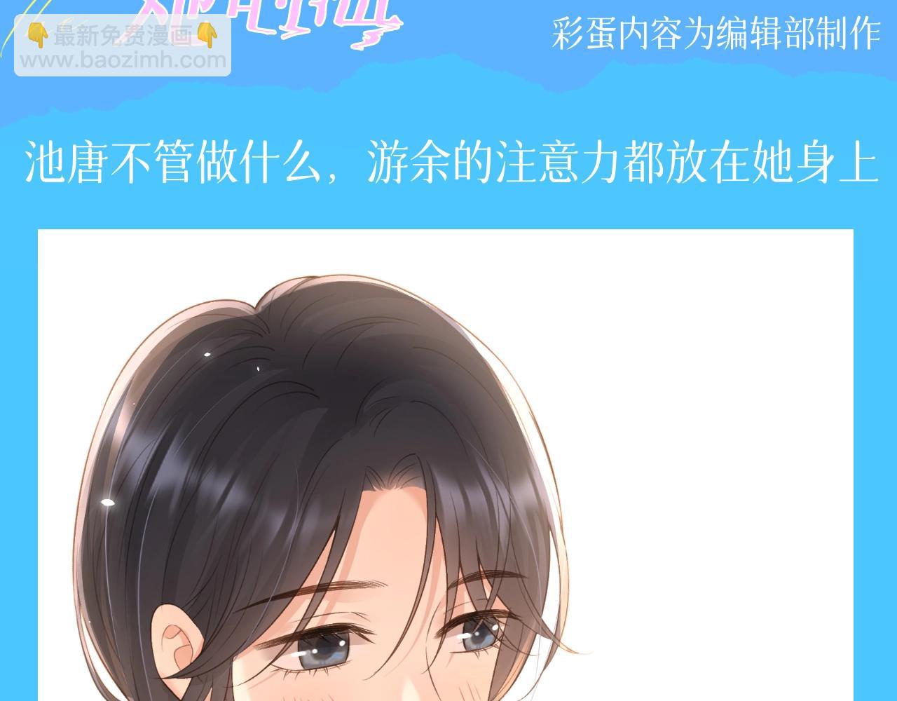 第9期 整活企划：她在玩在闹，而她在宠-第56话