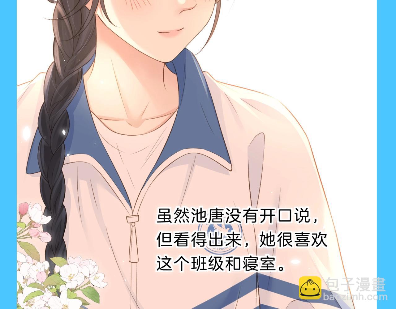 第9期 整活企划：她在玩在闹，而她在宠-第56话