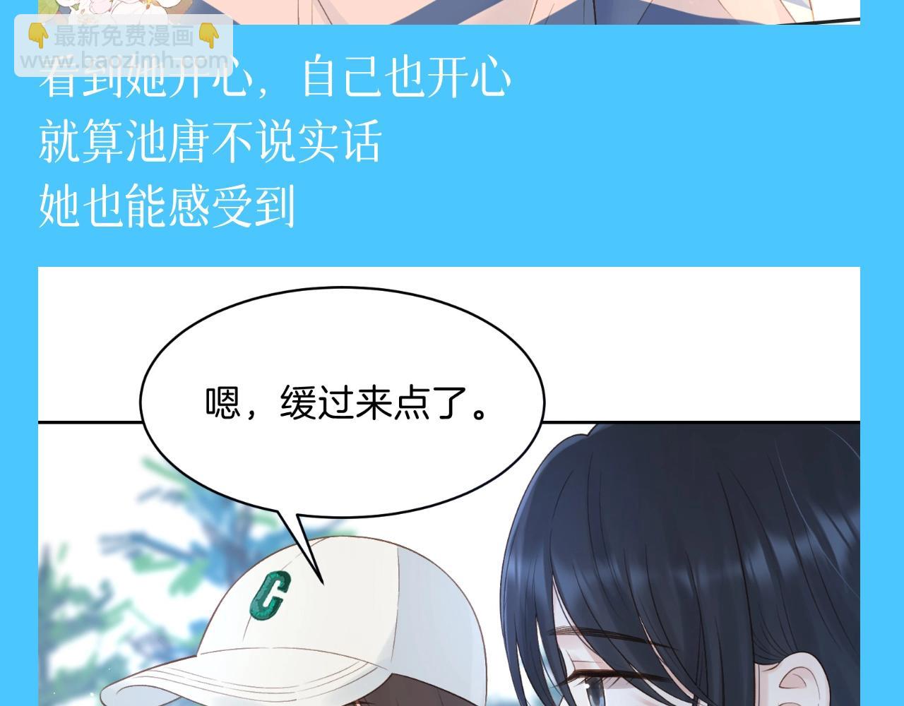 第9期 整活企划：她在玩在闹，而她在宠-第56话