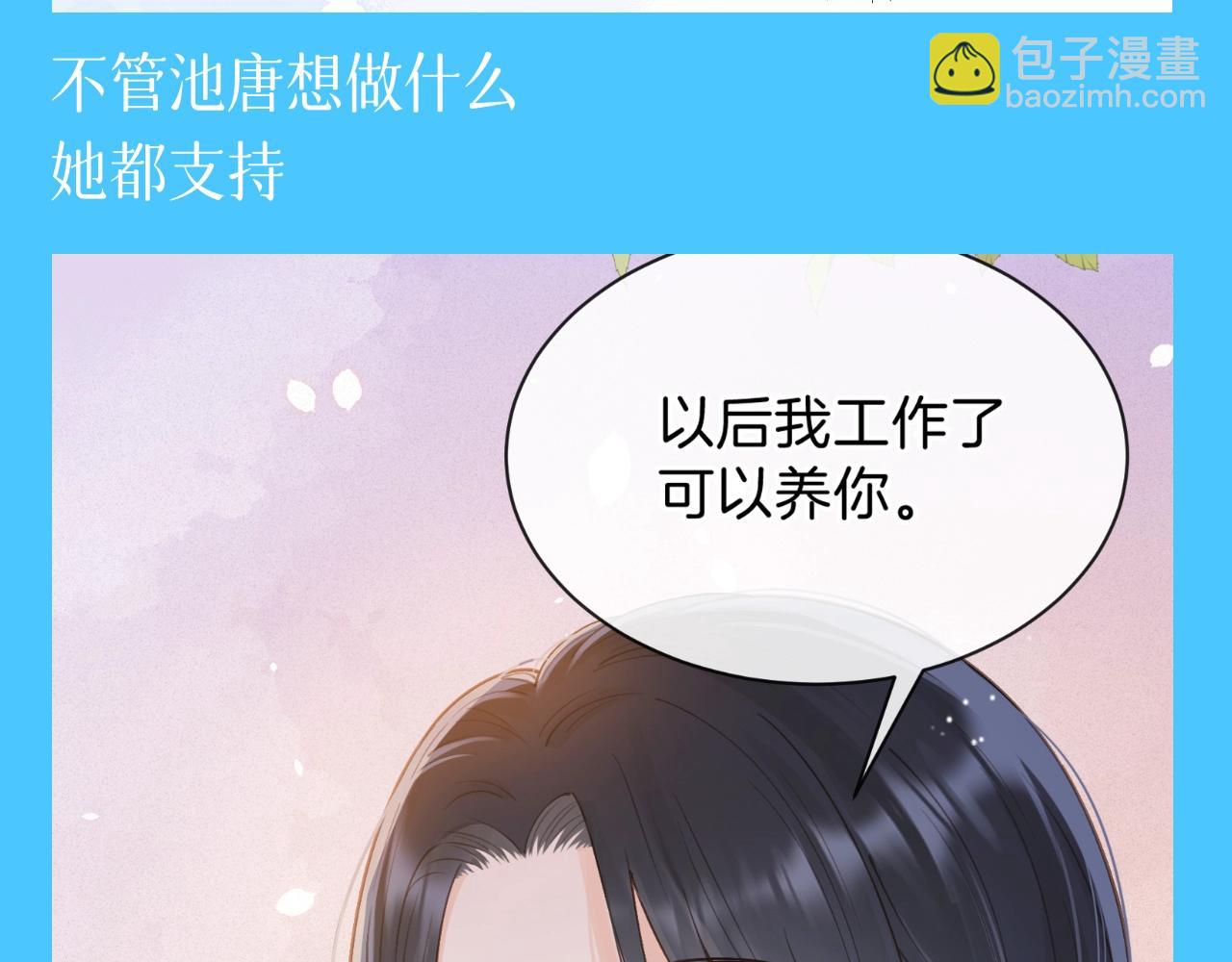 第9期 整活企划：她在玩在闹，而她在宠-第56话