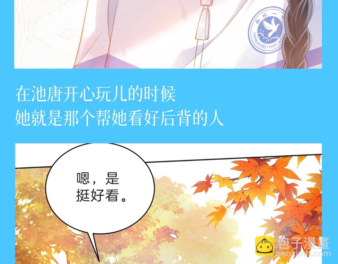 第9期 整活企划：她在玩在闹，而她在宠-第56话