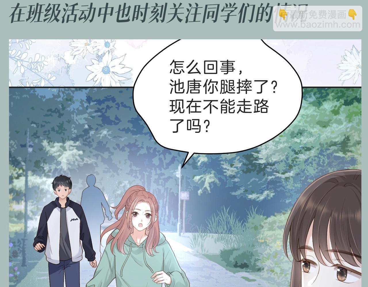 第10期 整活企划：魏姐，可靠的好班长-第58话