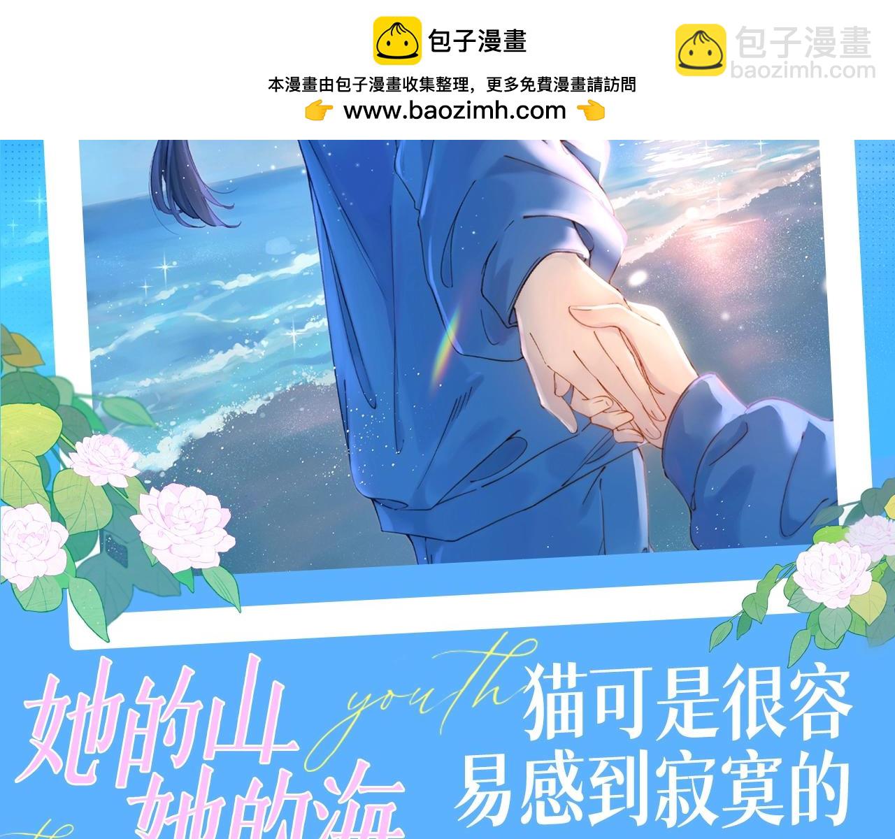 第13期 整活企划：猫可是很容易感到寂寞的-第62话