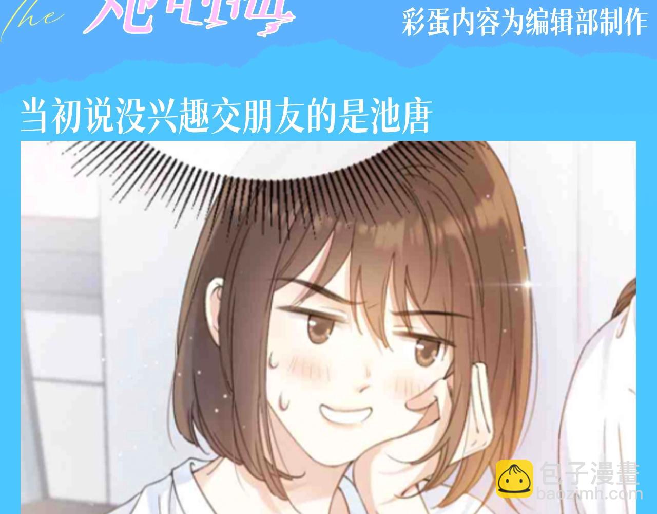 第13期 整活企划：猫可是很容易感到寂寞的-第62话