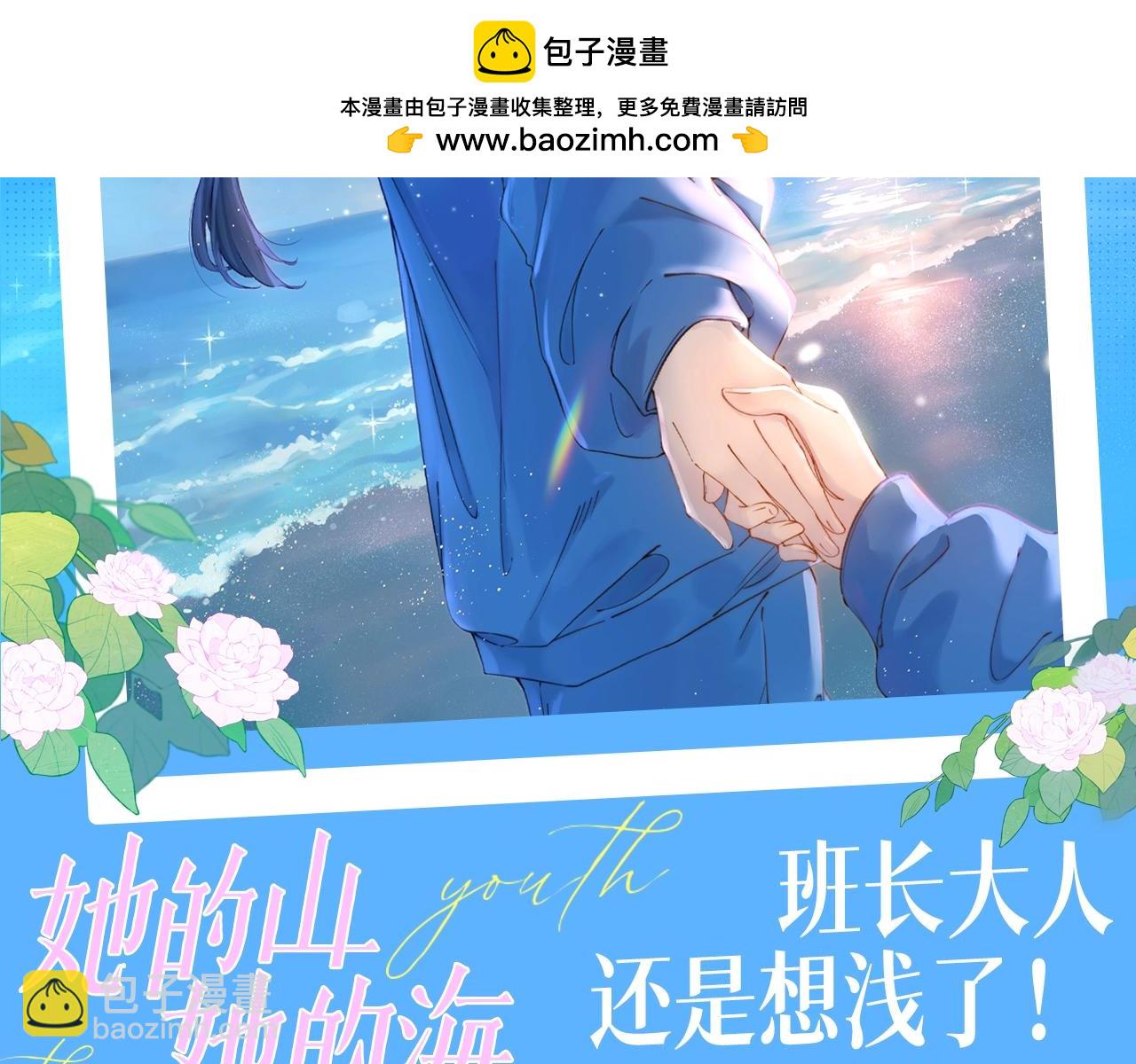 第14期 粉丝福利：班长大人还是想浅了！-第64话