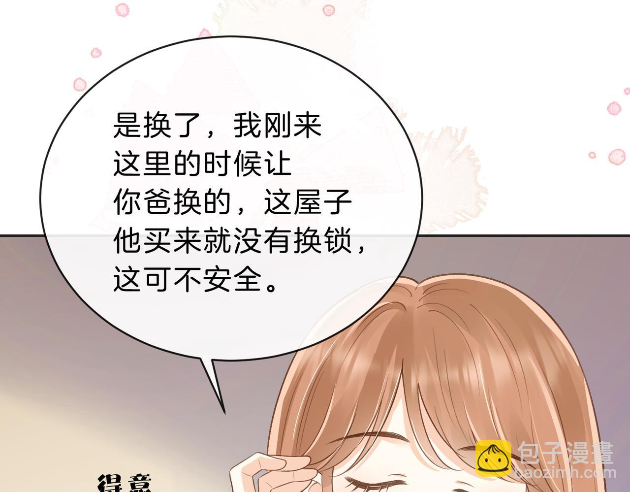 第四十九话 阿姨(1/3)-第66话