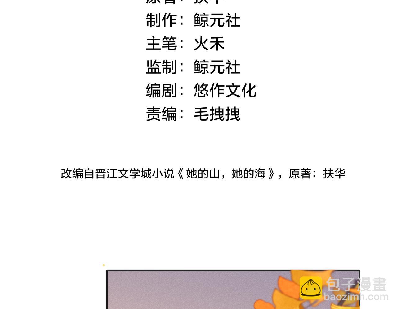 第四十九话 阿姨(1/3)-第66话