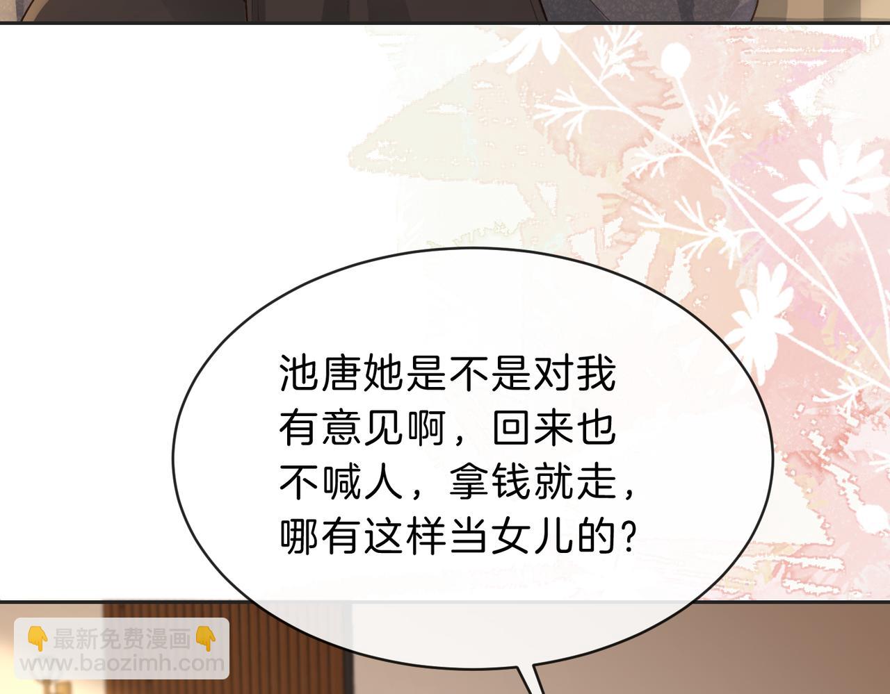 第四十九话 阿姨(1/3)-第66话