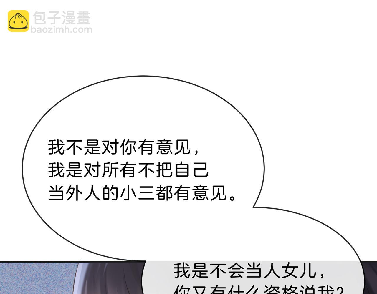 第四十九话 阿姨(1/3)-第66话