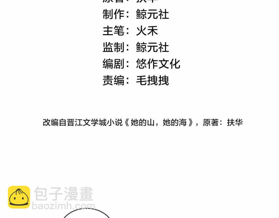 第五十一话 元旦晚会(1/2)-第68话