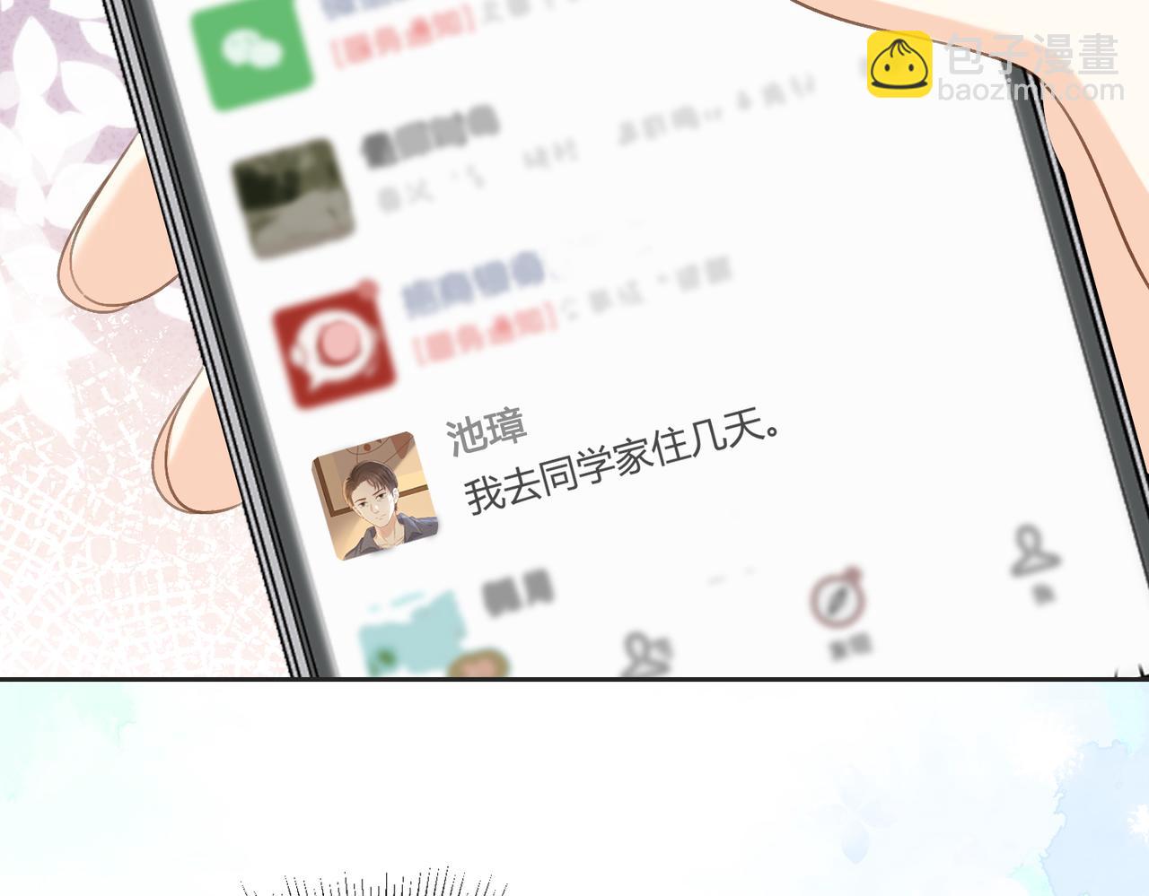 第五十三话 同桌的嘱托(1/2)-第70话