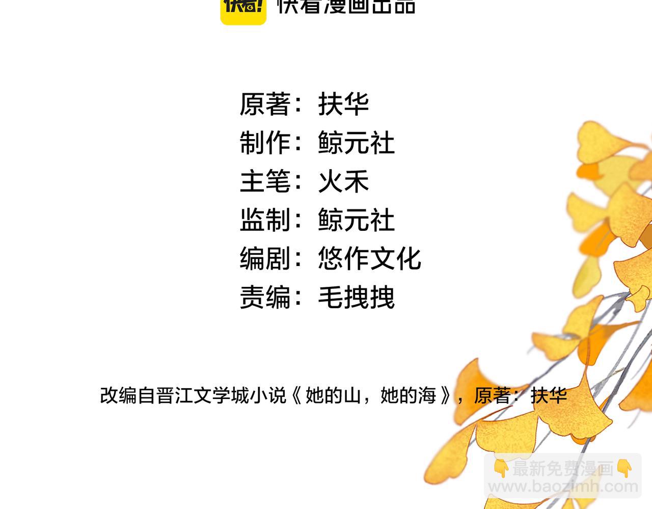 第五十三话 同桌的嘱托(1/2)-第70话