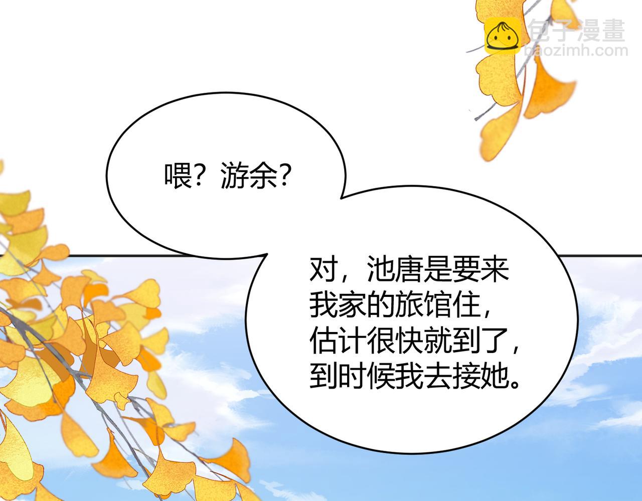 第五十三话 同桌的嘱托(1/2)-第70话