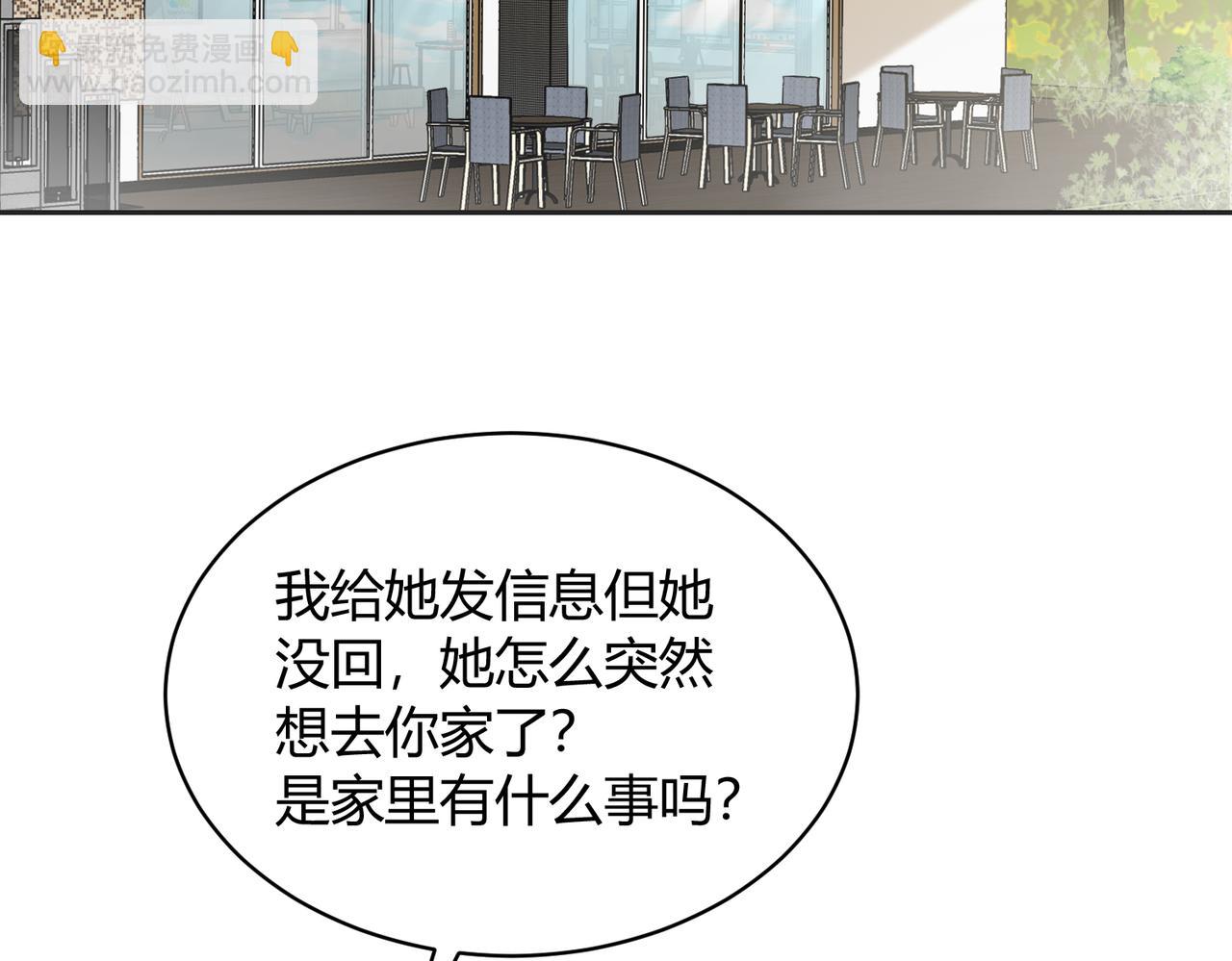 第五十三话 同桌的嘱托(1/2)-第70话