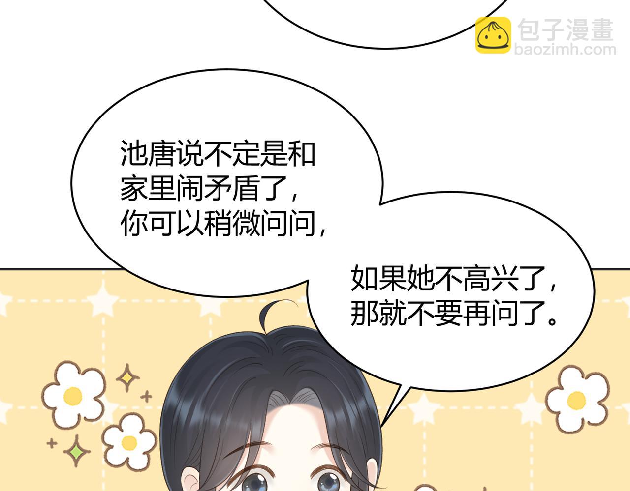 第五十三话 同桌的嘱托(1/2)-第70话
