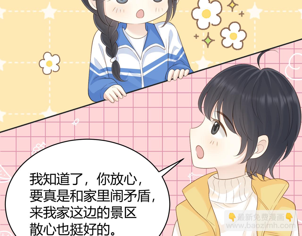 第五十三话 同桌的嘱托(1/2)-第70话