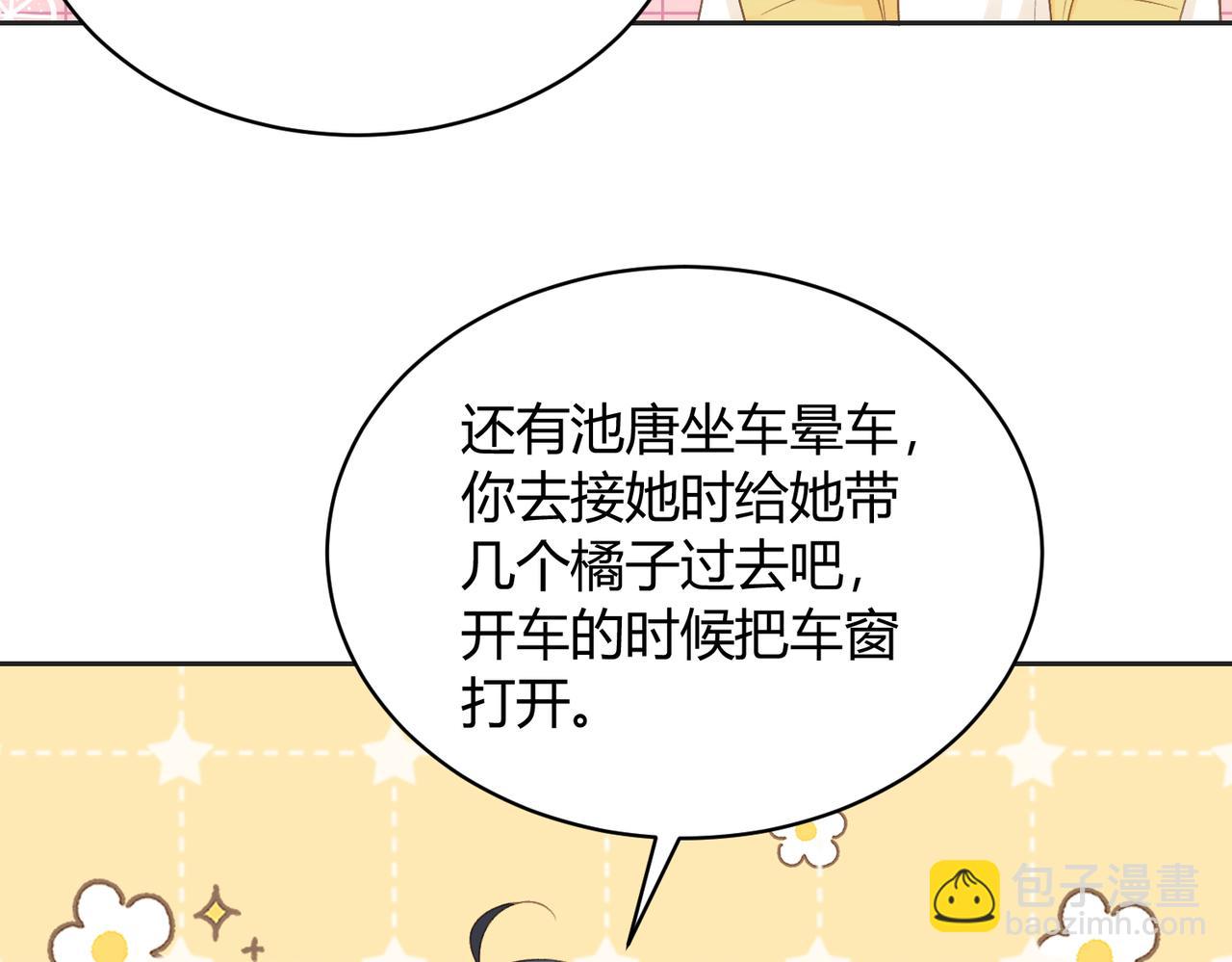 第五十三话 同桌的嘱托(1/2)-第70话