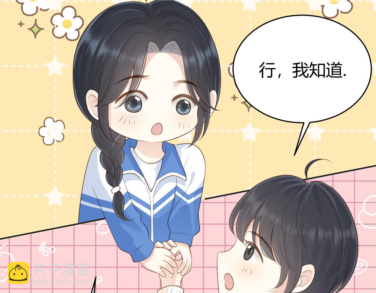 第五十三话 同桌的嘱托(1/2)-第70话