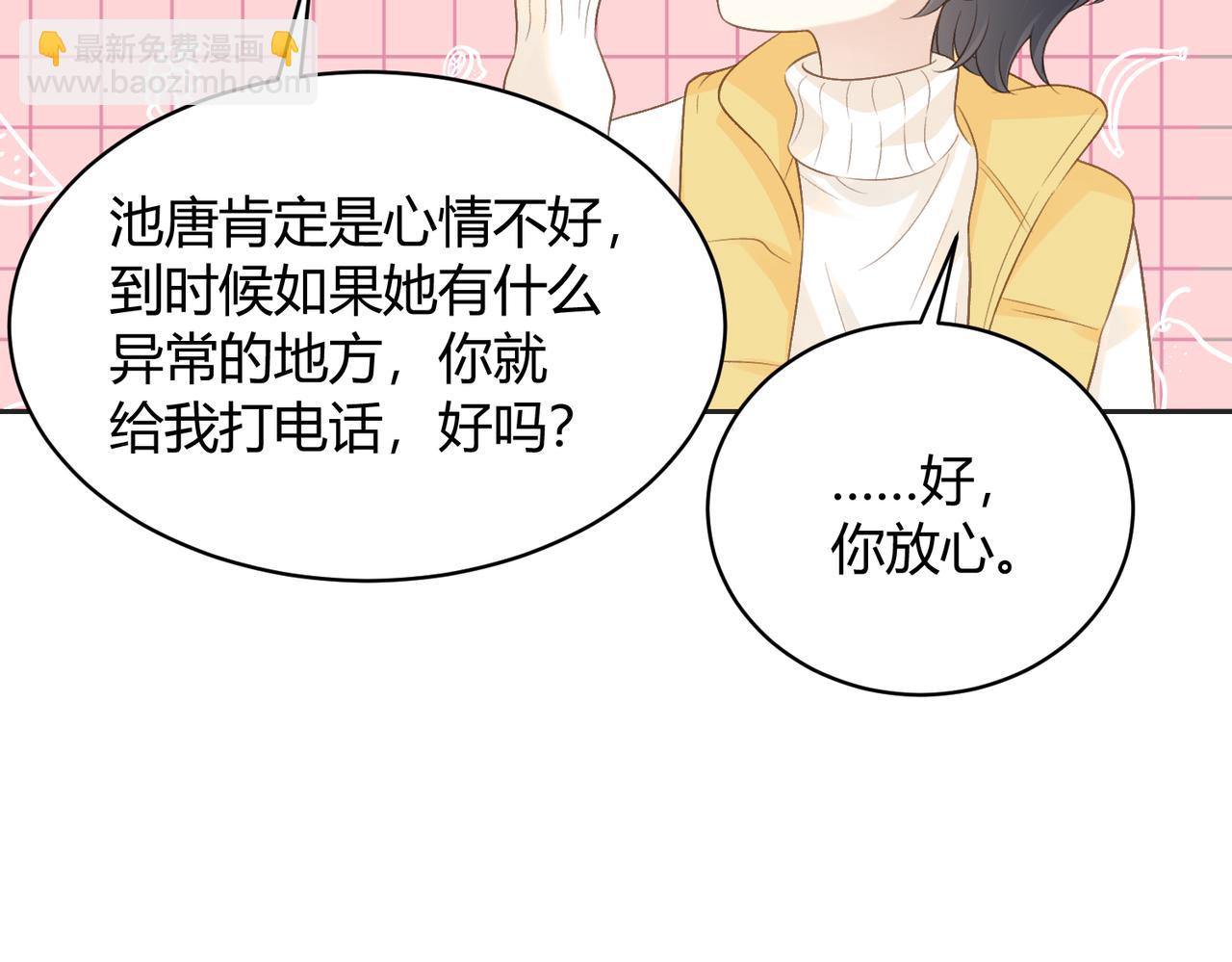 第五十三话 同桌的嘱托(1/2)-第70话
