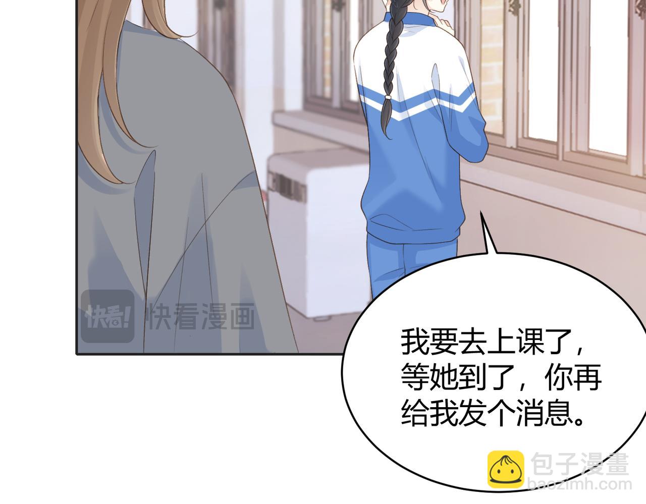 第五十三话 同桌的嘱托(1/2)-第70话