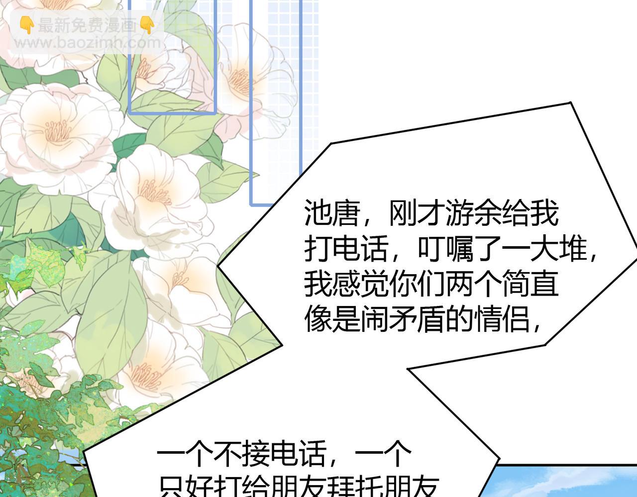 第五十三话 同桌的嘱托(1/2)-第70话