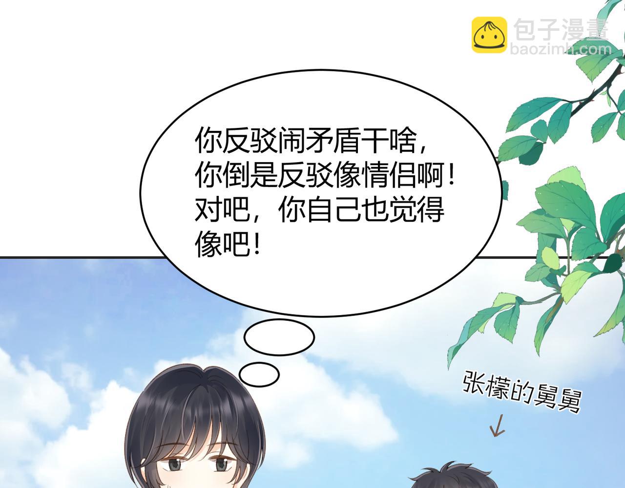 第五十三话 同桌的嘱托(1/2)-第70话