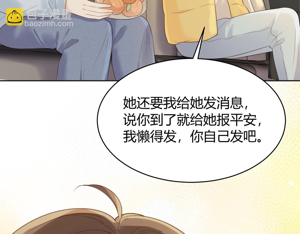 第五十三话 同桌的嘱托(1/2)-第70话