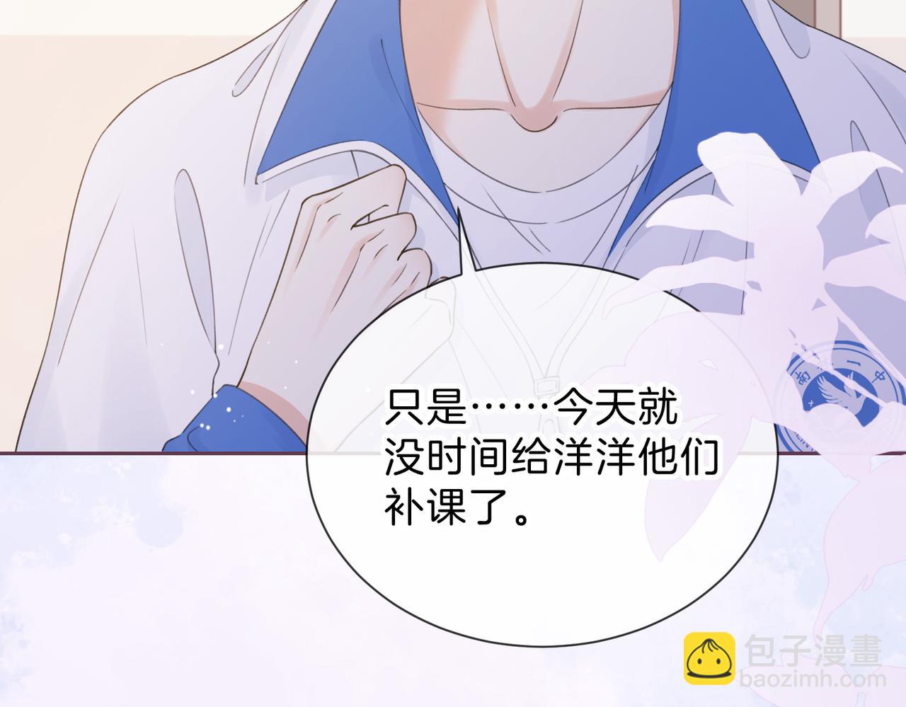 第六话 彼此眼中的她(1/3)-第8话