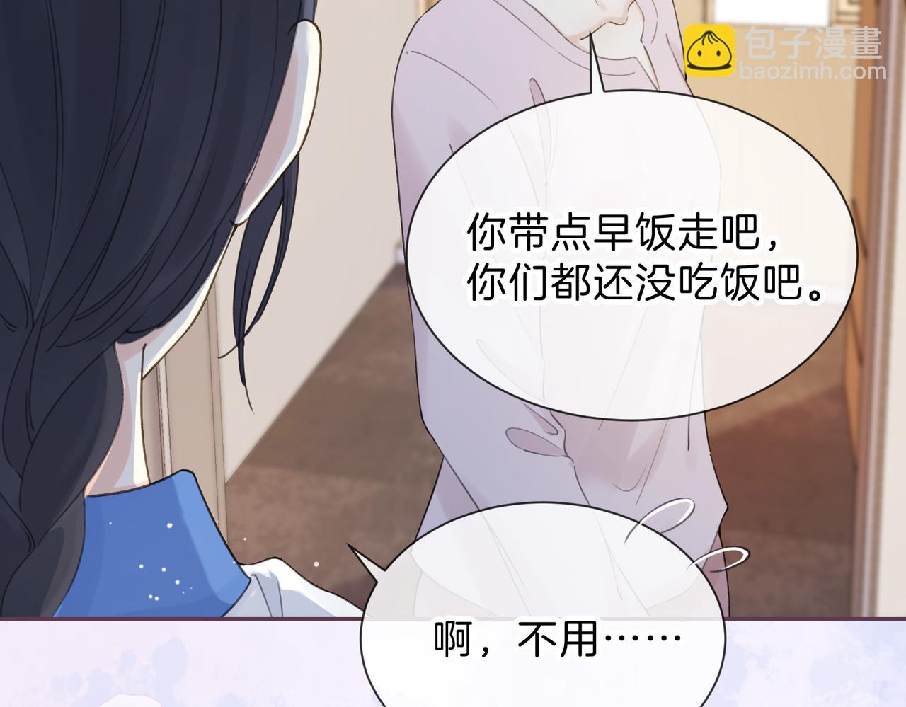 第六话 彼此眼中的她(1/3)-第8话