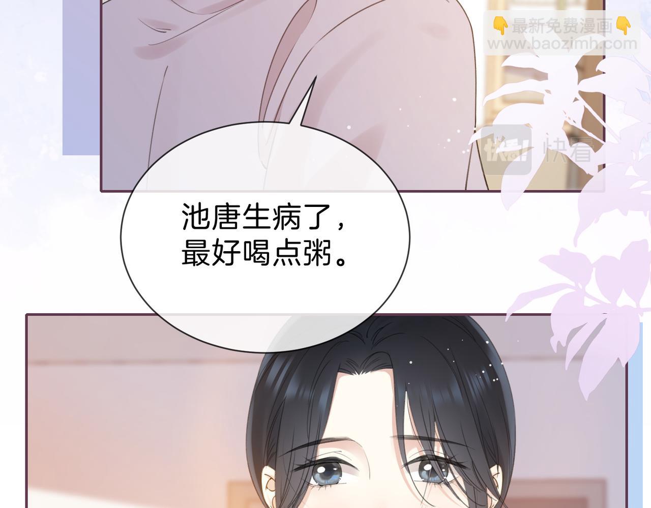 第六话 彼此眼中的她(1/3)-第8话